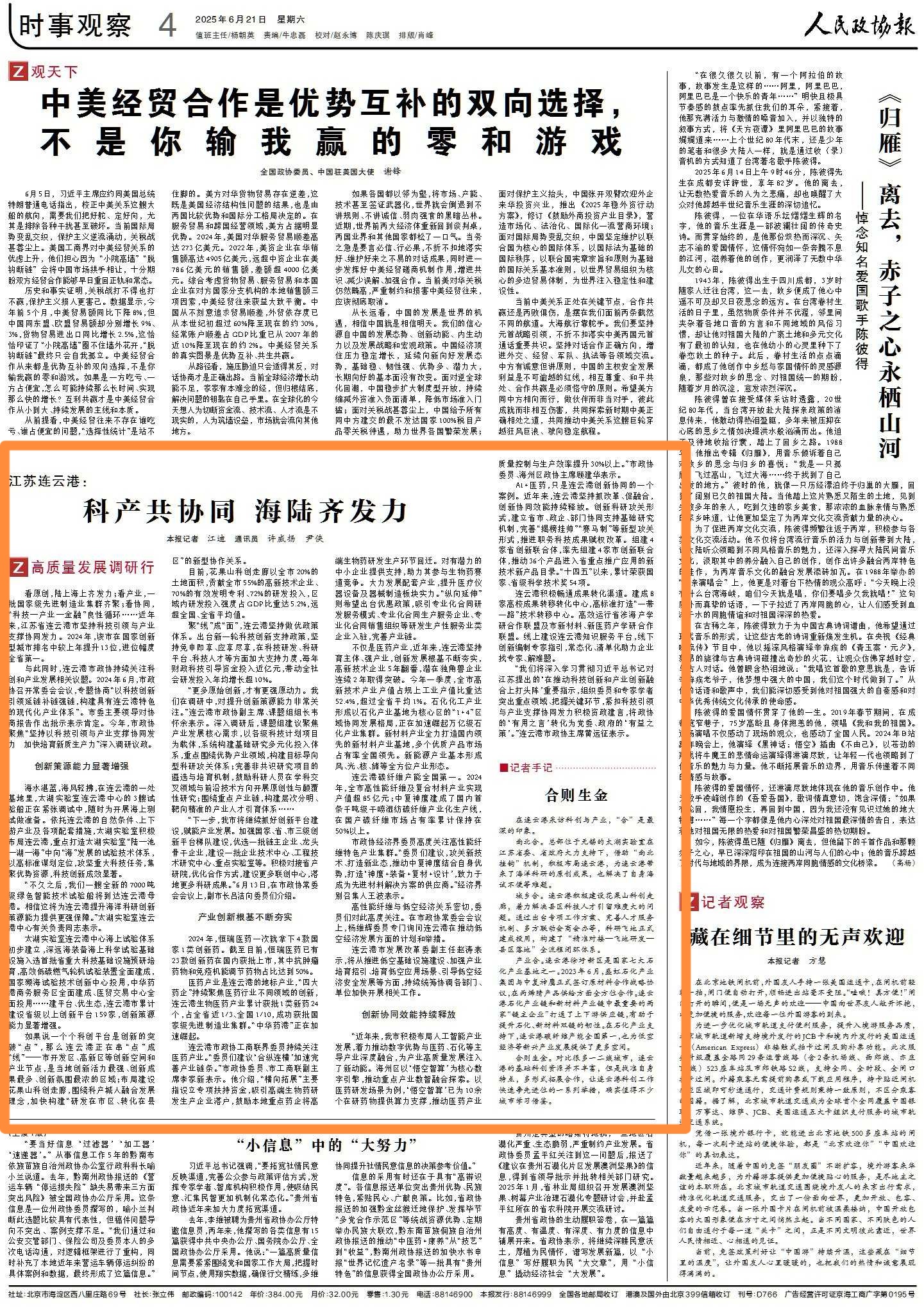 微信图片_20250621112204.jpg