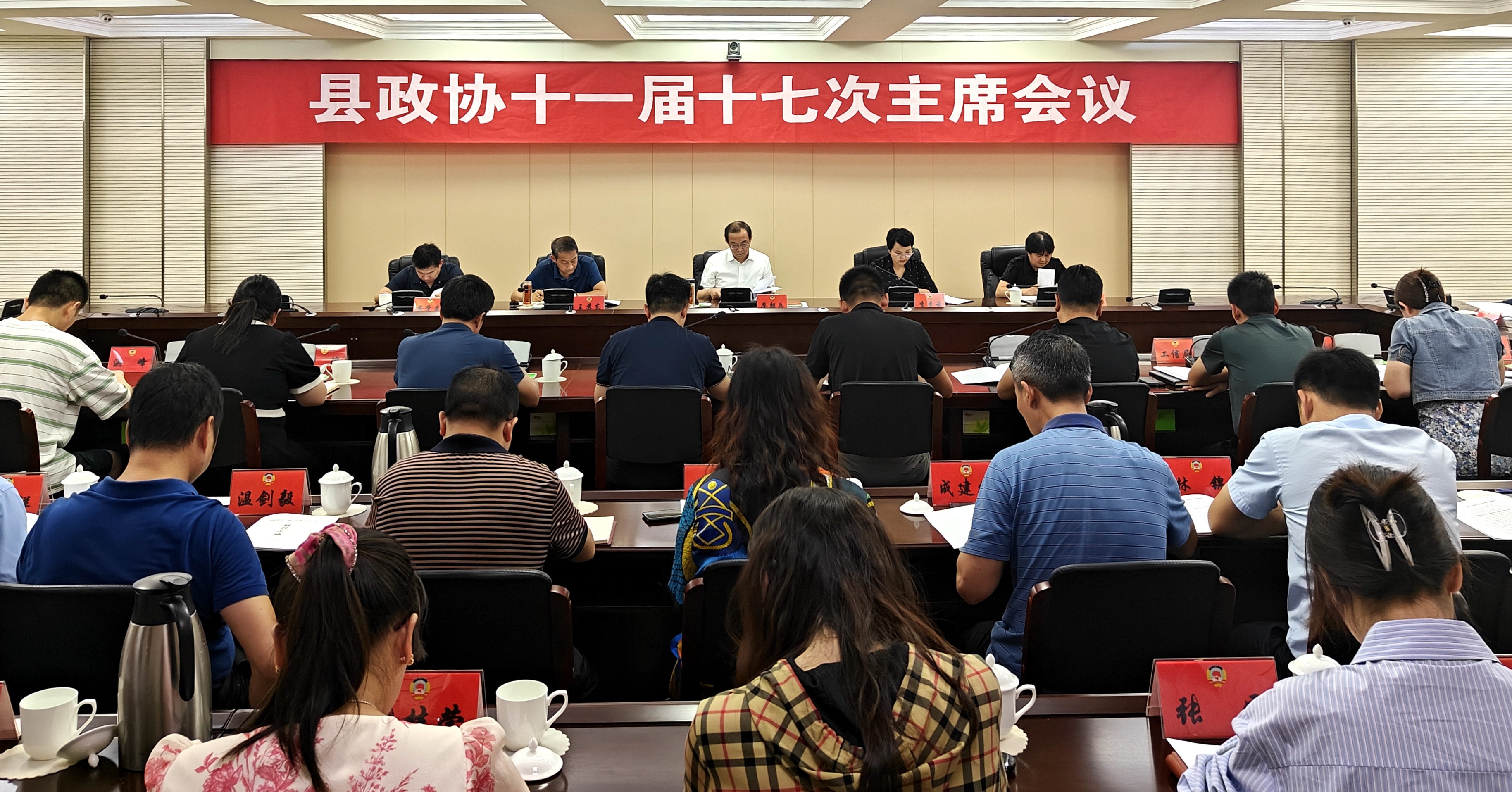 灌南县政协召开十一届十七次主席会议.jpg