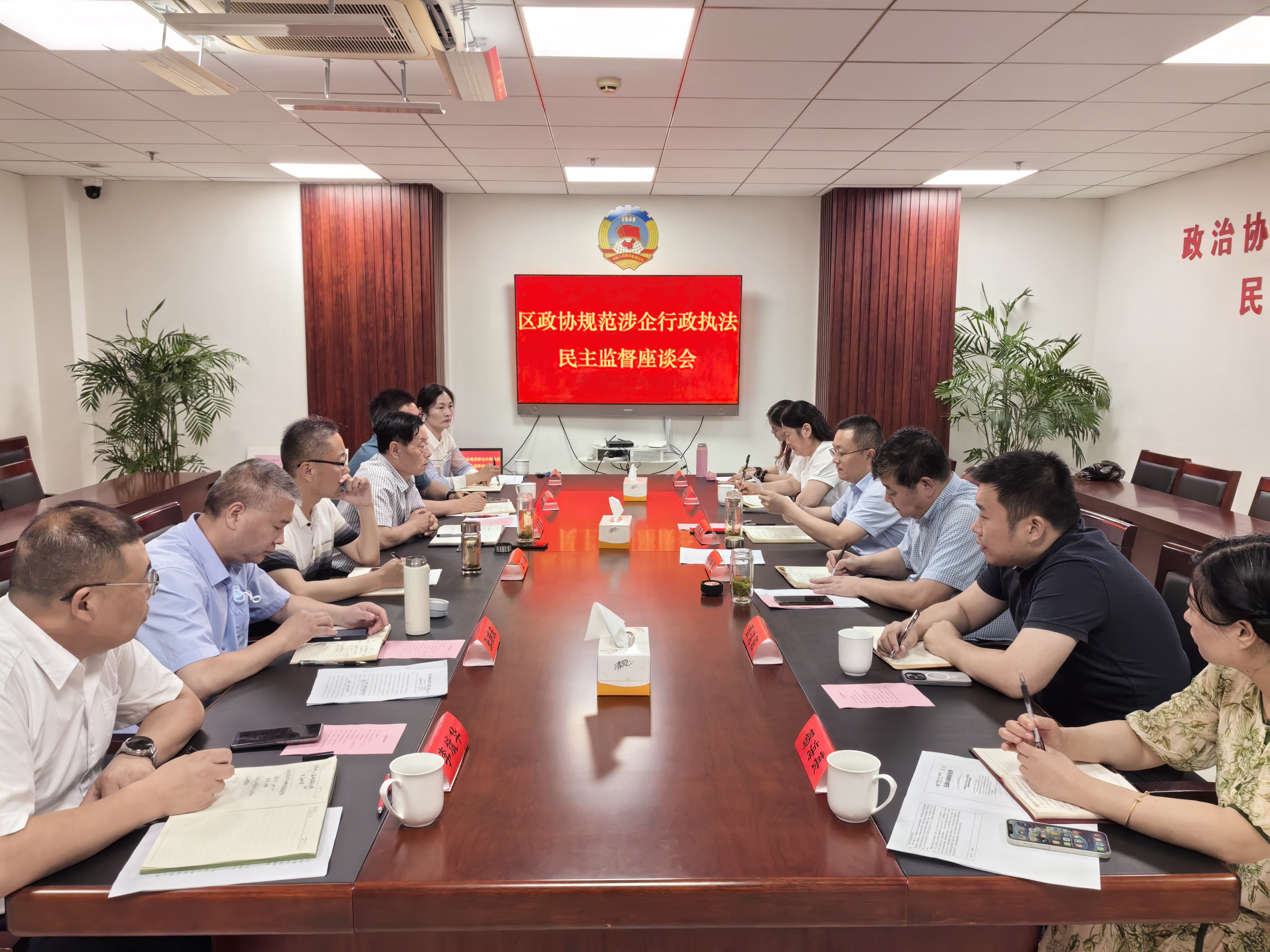 规范涉企行政执法.jpg