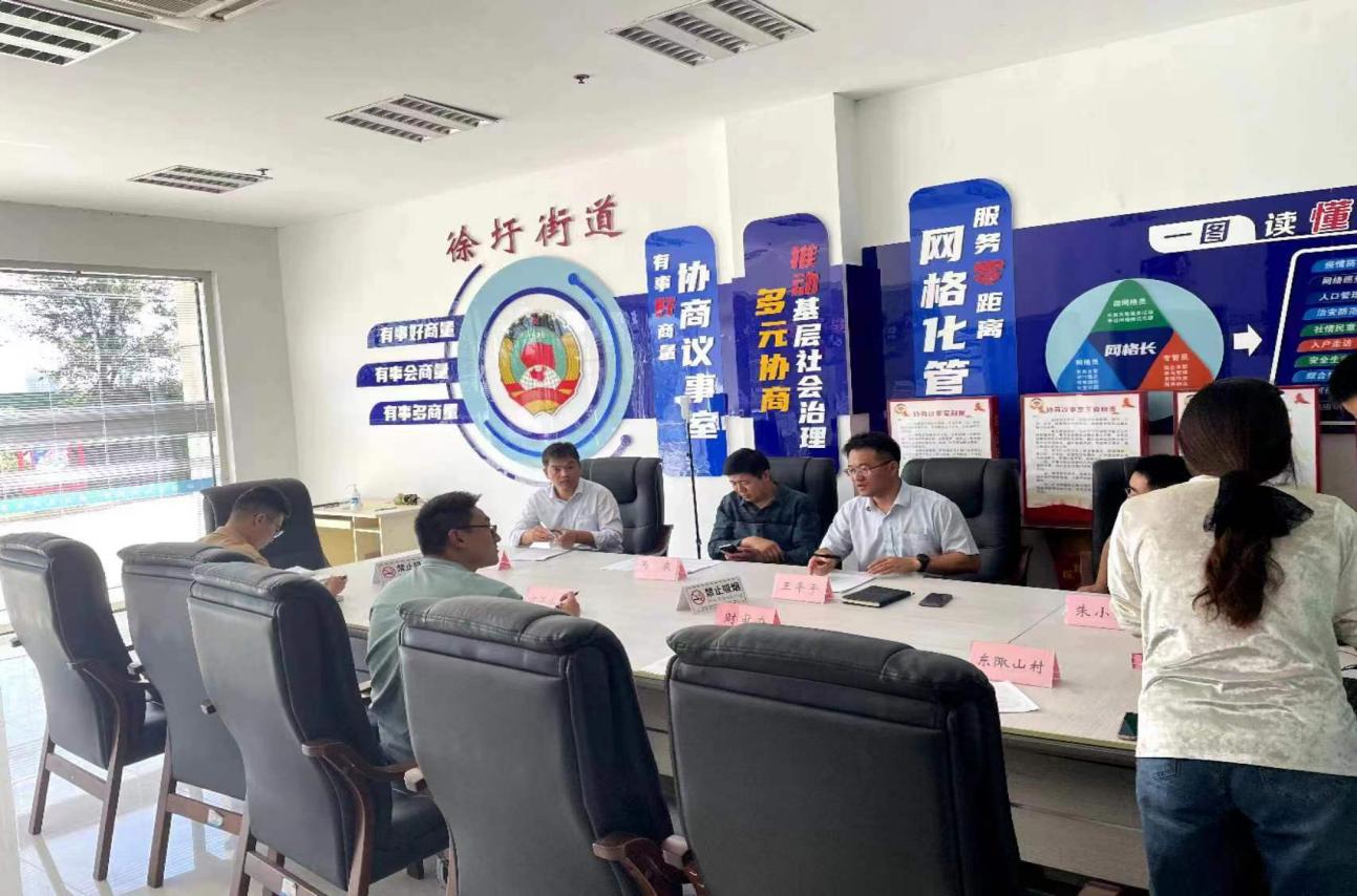 徐圩街道协商议事室.jpg